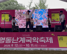 Valaši se představili v Jižní Koreji